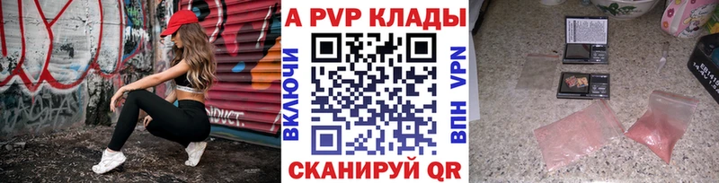 Alpha-PVP кристаллы  купить  сайты  omg как войти  Ясный 