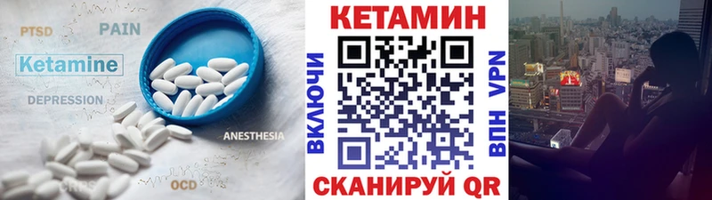 КЕТАМИН ketamine  Ясный 