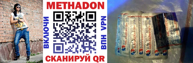 МЕТАДОН methadone  Ясный 