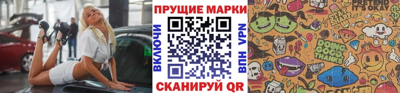 Марки 25I-NBOMe 1,5мг  Ясный 